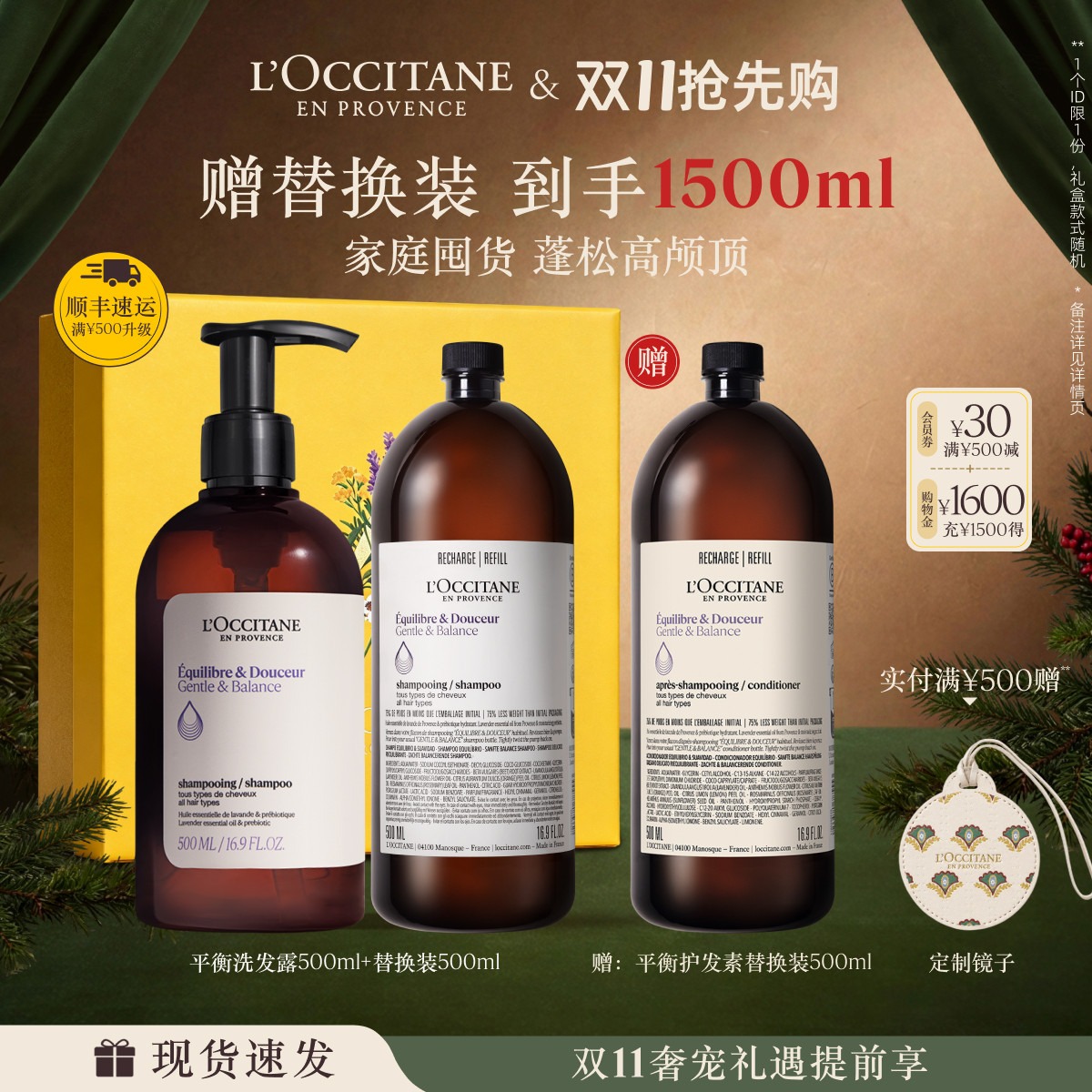 欧舒丹草本菁纯洗发露洗发水替换装合集平衡强韧洗发水清洁防断发
