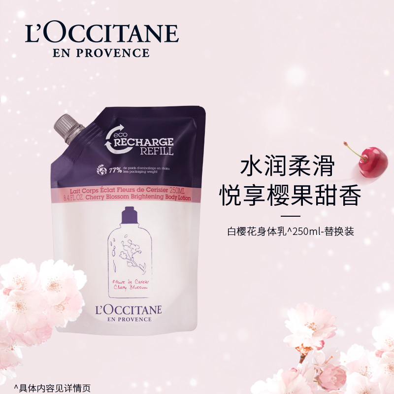 250ml L'occitane/ŷ浤ӣ900Ԫ4(225Ԫ/)