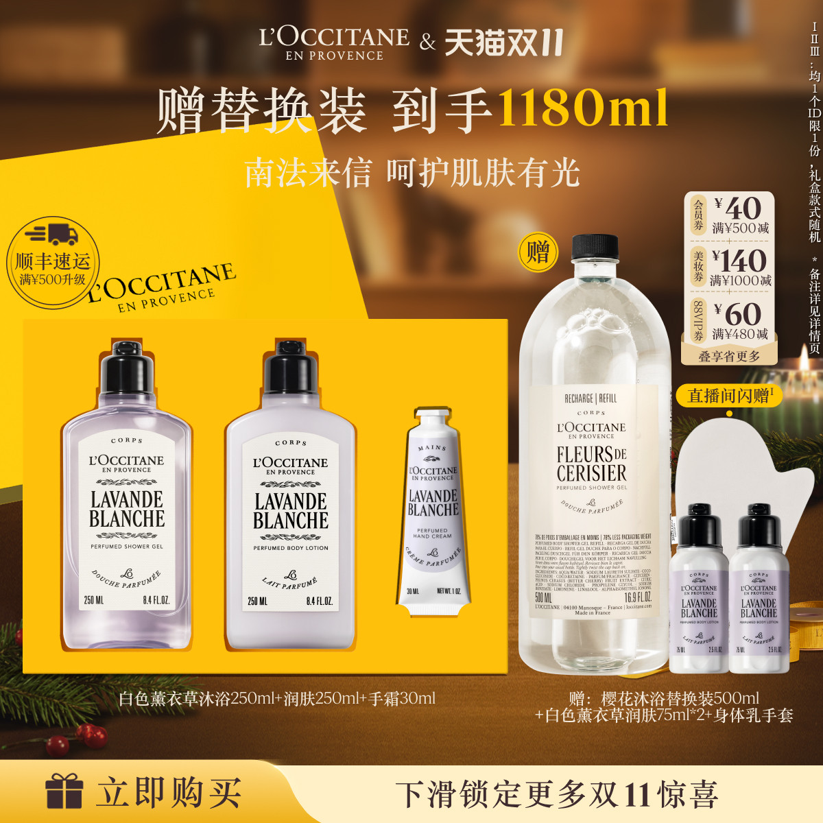 【直播专属】欧舒丹沐浴露身体乳护手霜套装薰衣草保湿滋润伴手礼