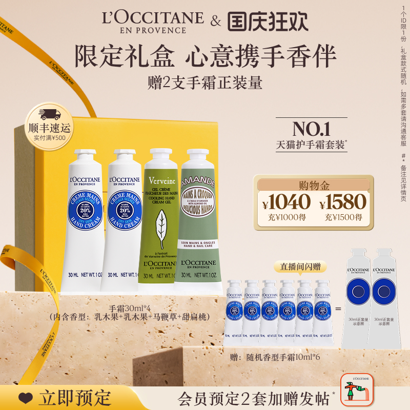 欧舒丹护手霜保湿滋润礼盒礼物