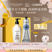 保湿 欧舒丹乳木果身体乳护手霜套装 滋润送女友 店播38倒计时