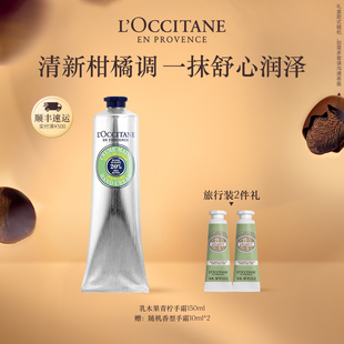 滋润手膜润手霜官方正品 欧舒丹乳木果青柠护手霜保湿 手部护理男女