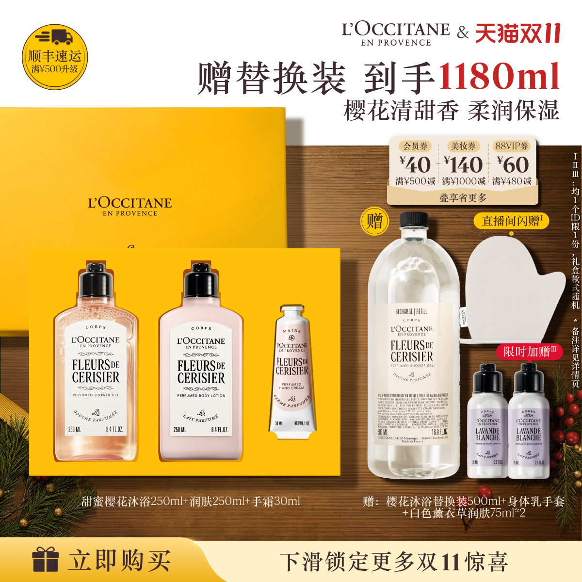 【直播专属】欧舒丹樱花沐浴露身体乳护手霜套装保湿留香礼物送人