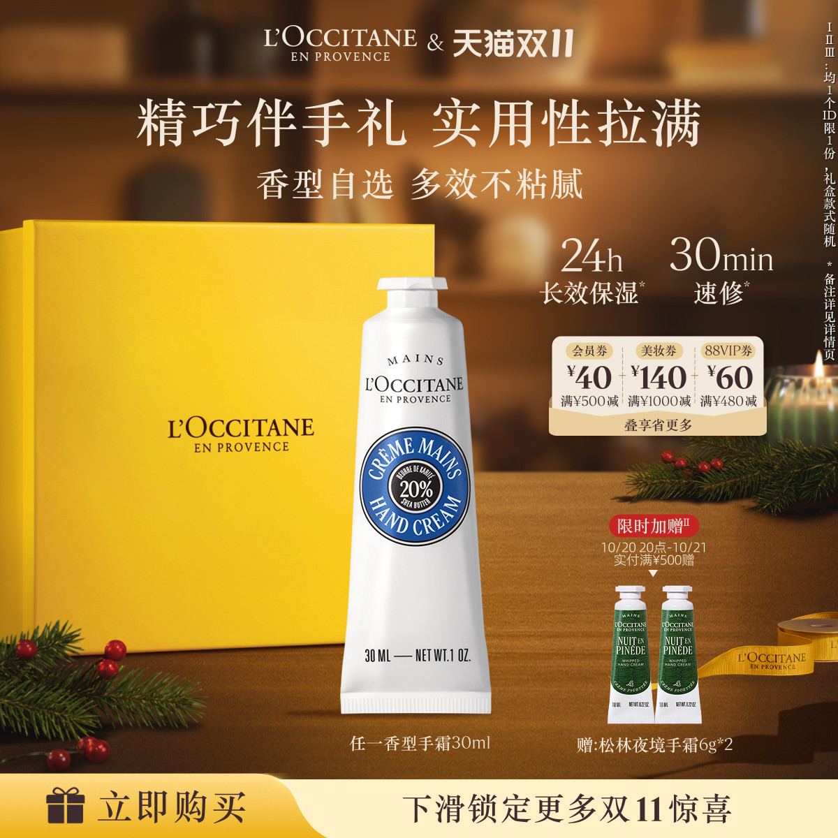 【双11立即抢购】欧舒丹护手霜合集乳木果滋润保湿修护润手霜秋冬