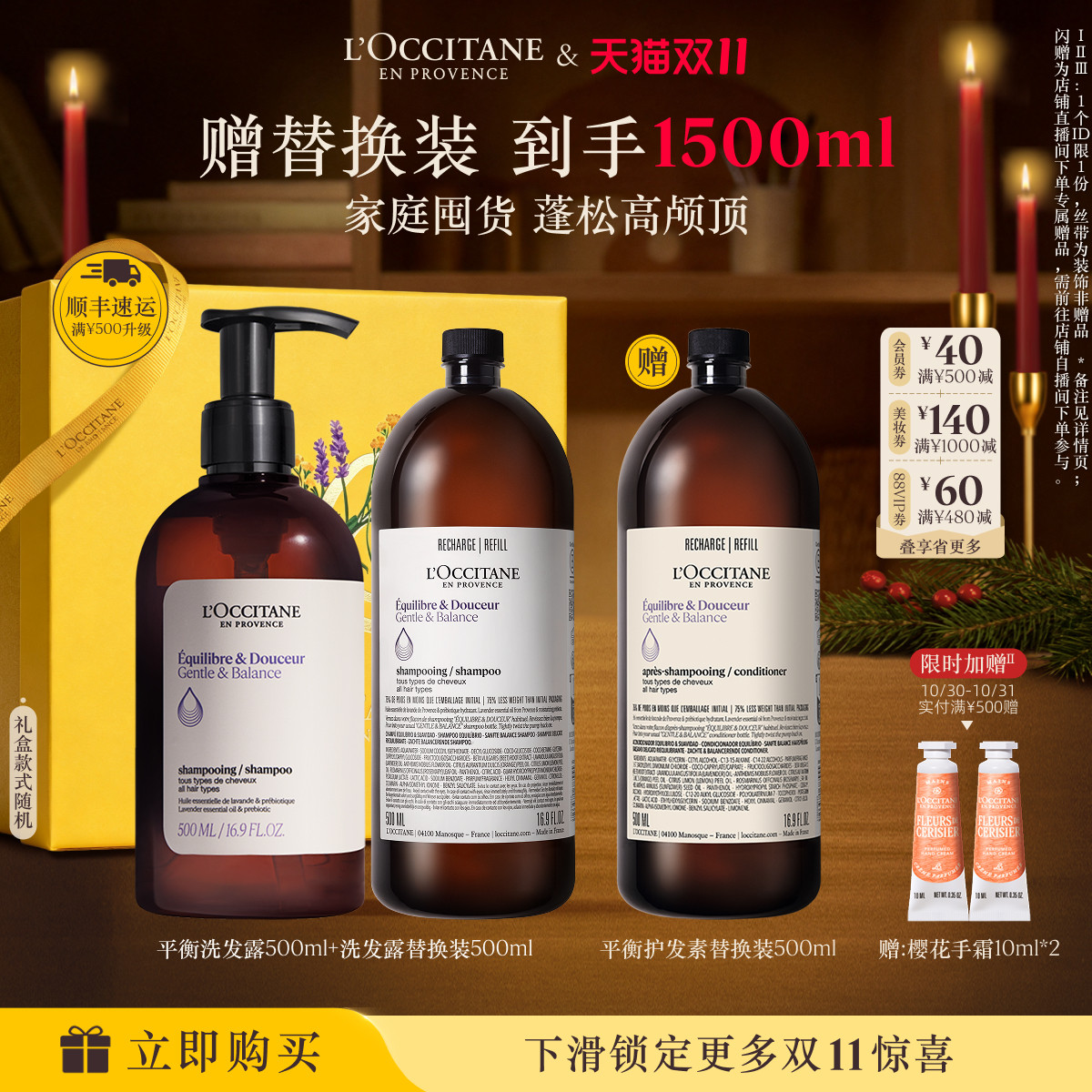 欧舒丹草本菁纯洗发露洗发水补充装蓬发瓶平衡强韧控油防断发护发