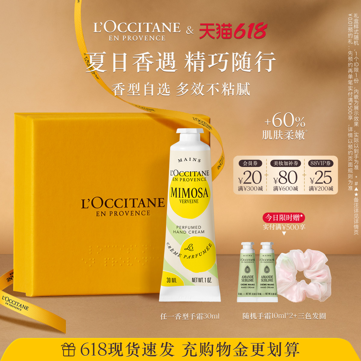 【618抢券立减】欧舒丹护手霜合集乳木果白茶恋樱白薰香氛润手霜