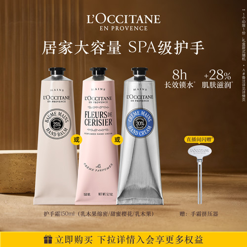 欧舒丹护手霜合集乳木果保湿滋润