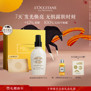 欧舒丹甜扁桃味紧致奶香身体精华发光瓶身体油滋润保湿 男女冬季