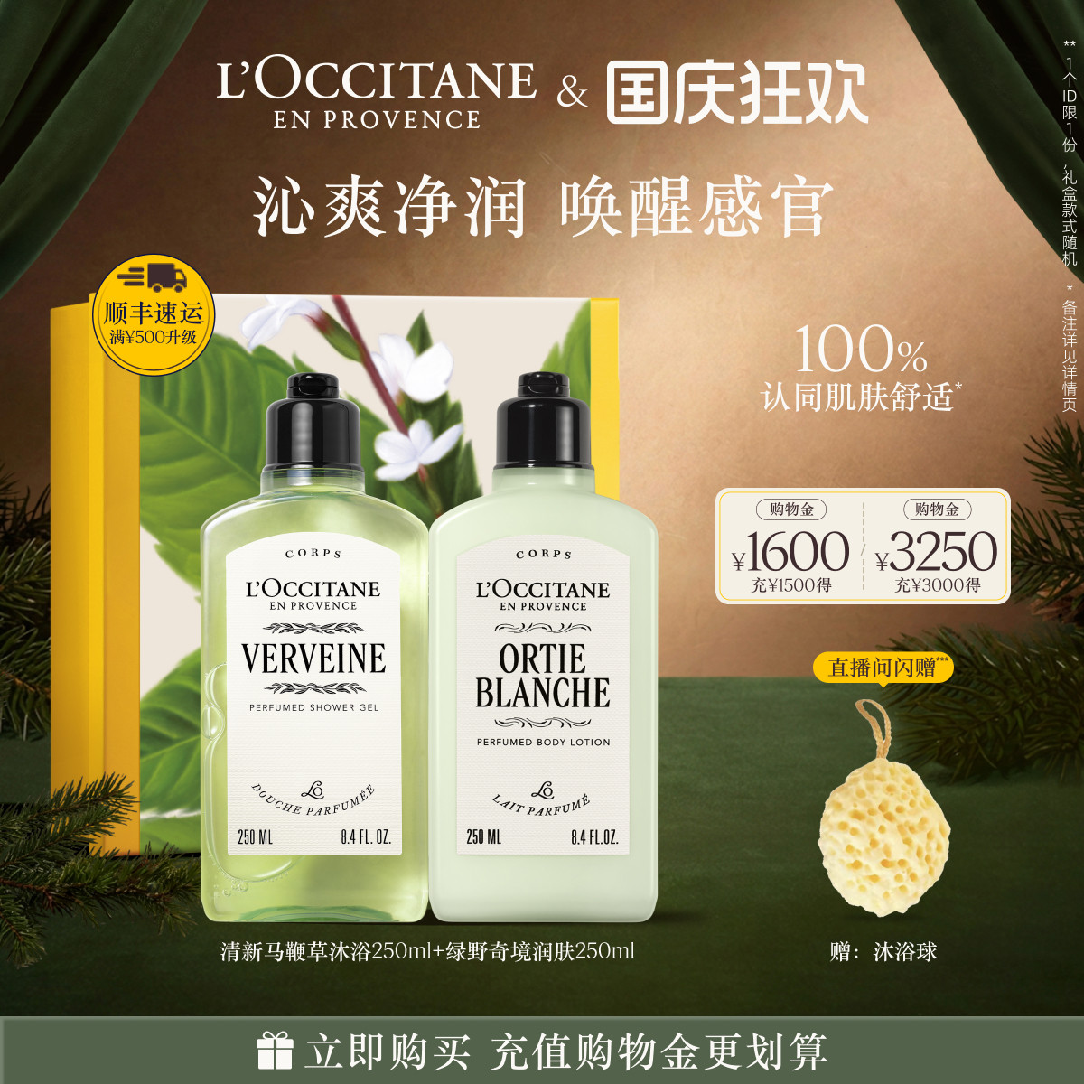 欧舒丹沐浴露身体乳套装清新马鞭草身体护理套组清洁留香保湿滋润