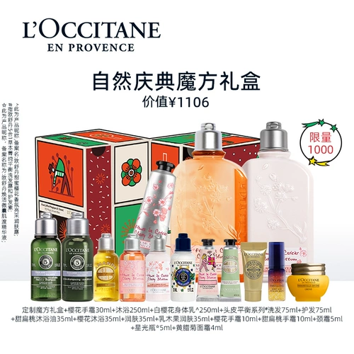 L'occitane, гель для душа, крем для тела, крем для рук, питательный увлажняющий комплект, подарочная коробка подходит для мужчин и женщин