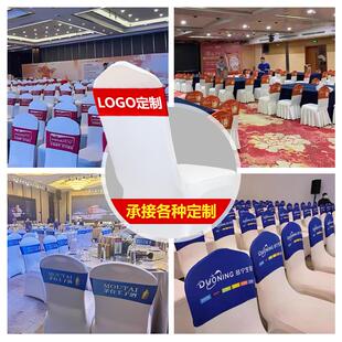 定制椅套装饰弹力绷带绑带椅背花蝴蝶结LOGO广告公司会务展会年会
