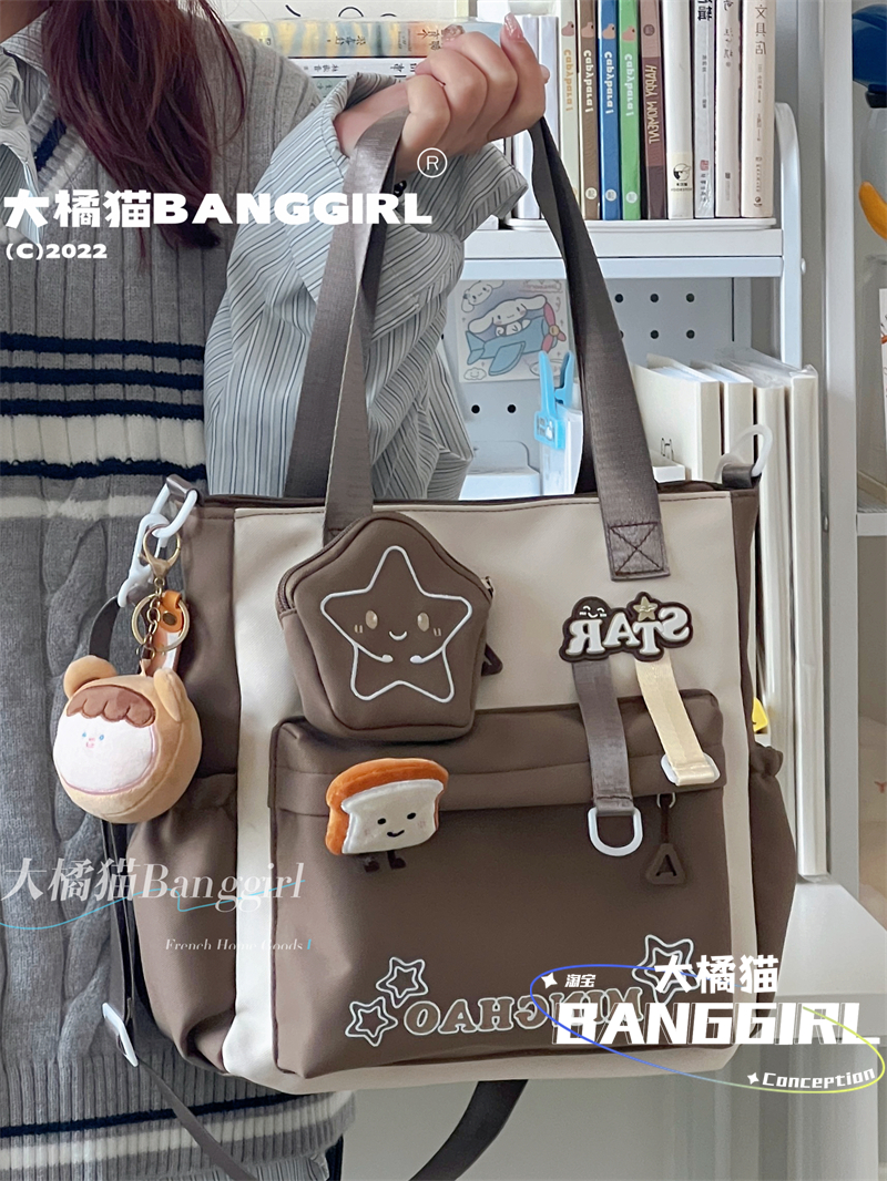 可爱星星少女托特包包韩版高中学生初中生补课单肩包大学生通勤包