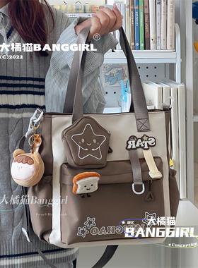 可爱星星少女托特包包韩版高中学生初中生补课单肩包大学生通勤包