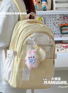 学院风奶黄色可爱书包初中生高中生学生轻便百搭少女大容量双肩包