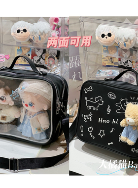 日系百搭3ways两用20cm娃包少女JK双肩单肩斜挎PU大容量透明痛包