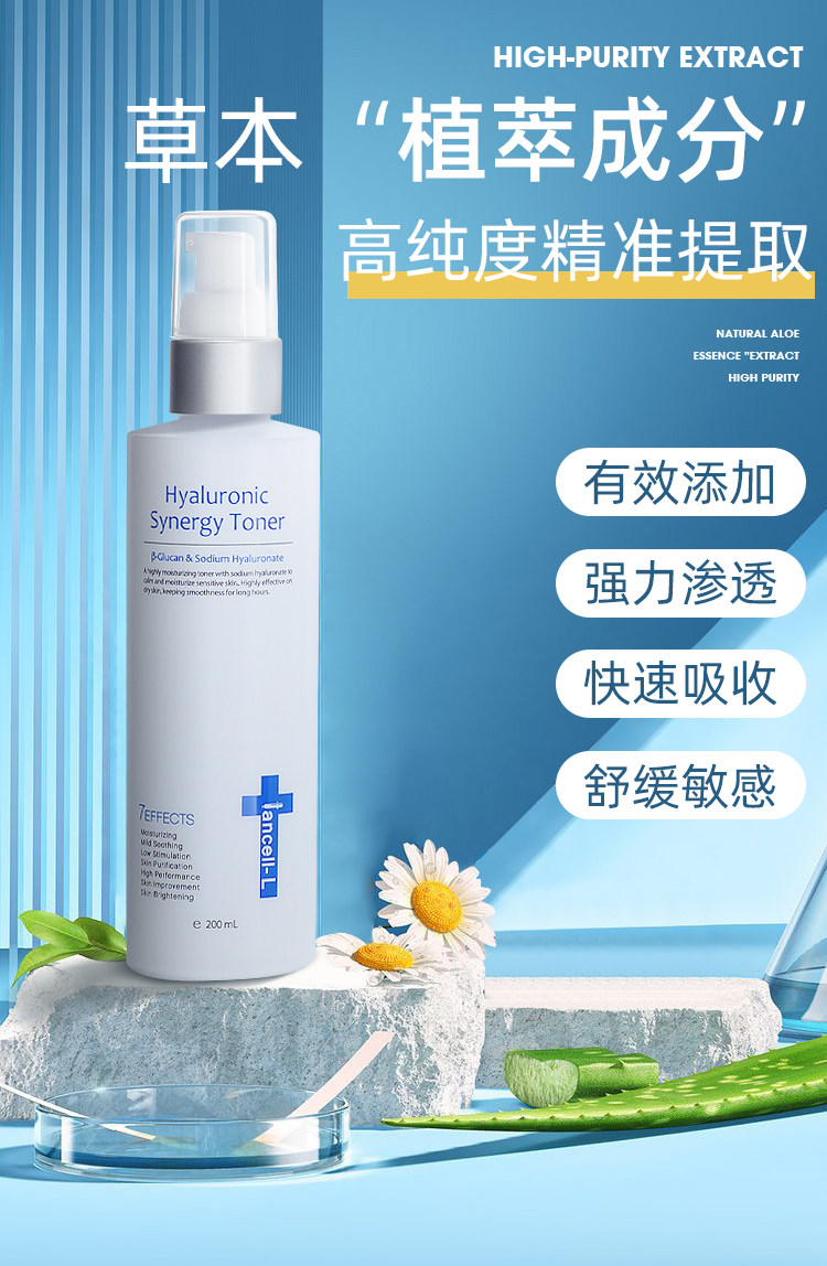 【伊安秀官方】敏感肌爽肤化妆水