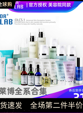 德莱博drlab 韩国院线冰蓝啫喱爽肤水生物肽水安瓶水漾透明酸精华