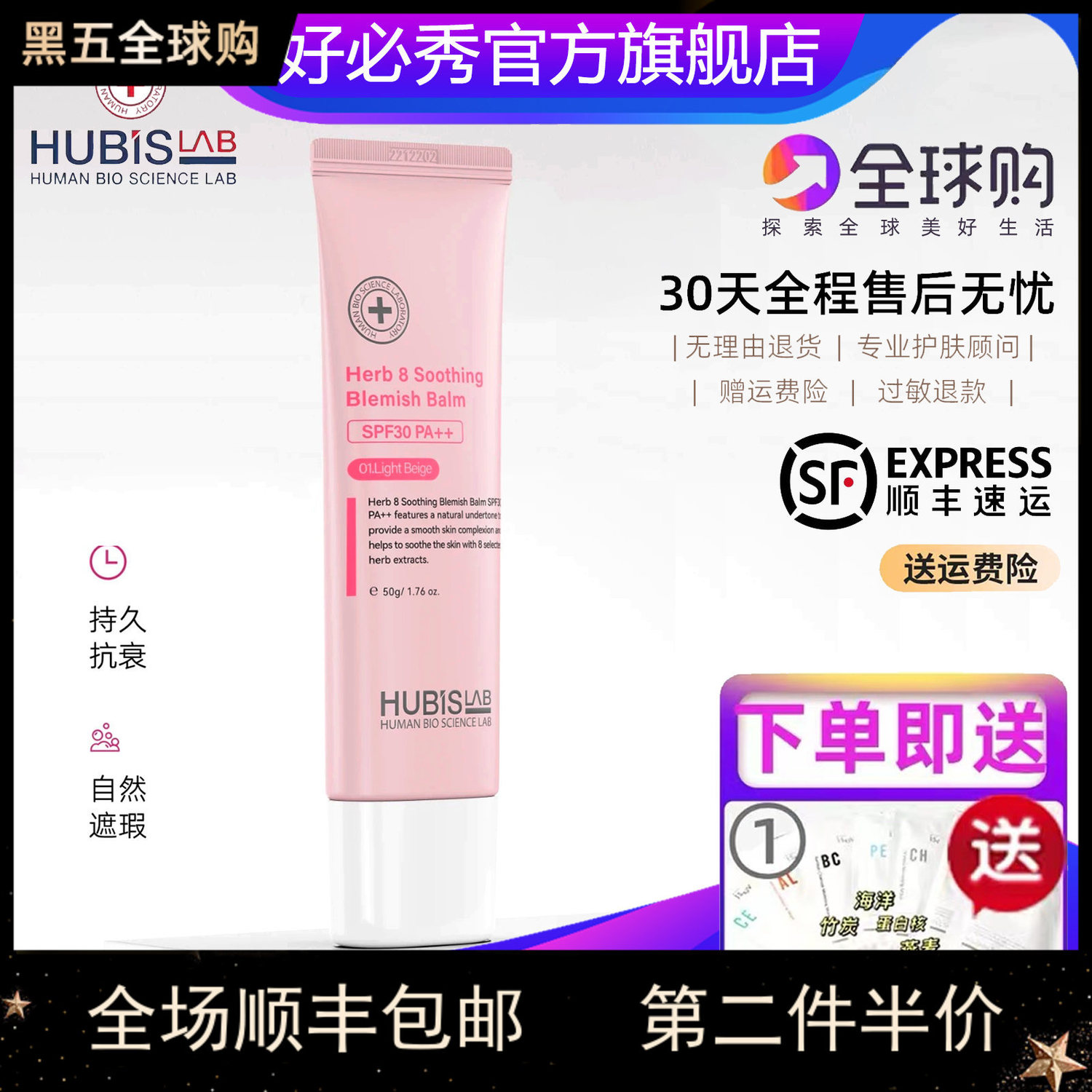 好必秀官方授权 抗皱修护隔离BB霜50ml 温和清爽敏感肌防紫外线