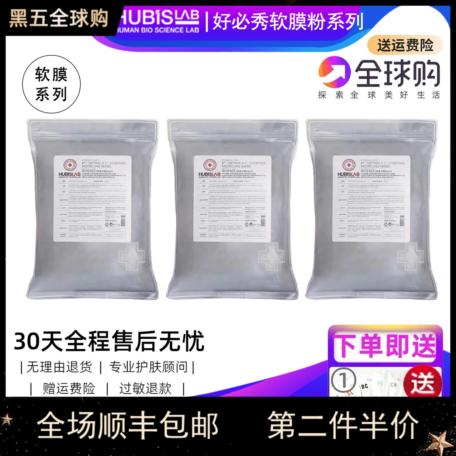好必秀官方韩国软膜粉系列