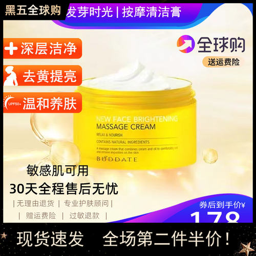 【发芽时光正品】清洁膏清洁毛孔
