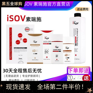 韩国院线isov屏障修复水乳素瑞施隔离防shai保湿水啫喱泡沫洁面