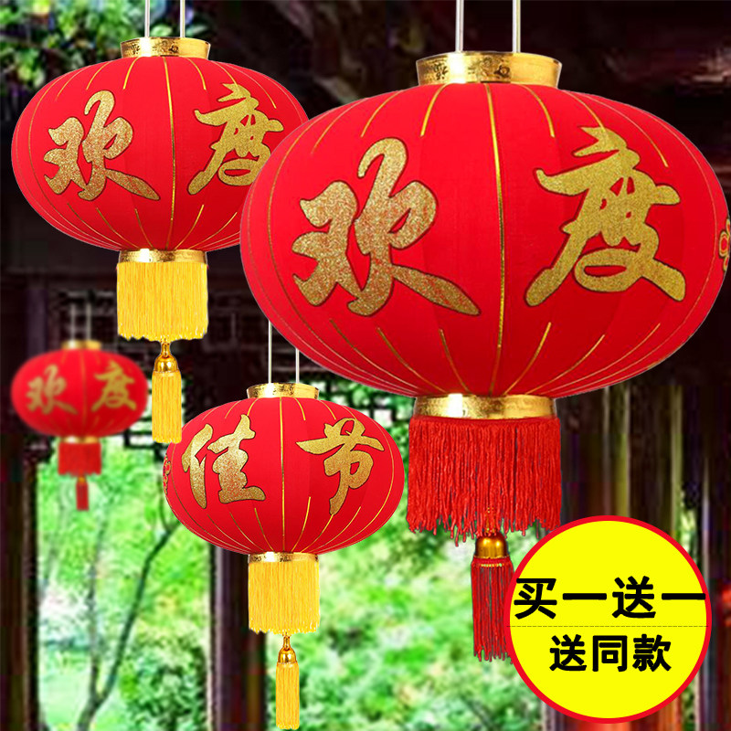 元旦欢度佳节大红灯笼阳台吊灯喜庆春节大门绒布户外挂件宫灯用品,节庆用品/礼品,灯笼,淘宝优惠券,粉丝福利购,淘宝优惠卷
