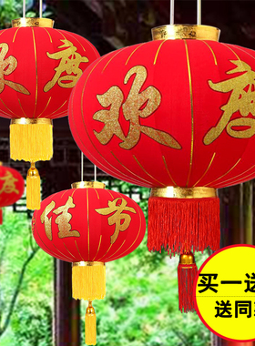 元旦欢度佳节大红灯笼阳台吊灯喜庆春节大门绒布户外挂件宫灯用品