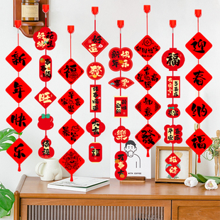 2026元旦装饰幼儿园春节教室环创墙面吊饰挂串新年晚会场景布置