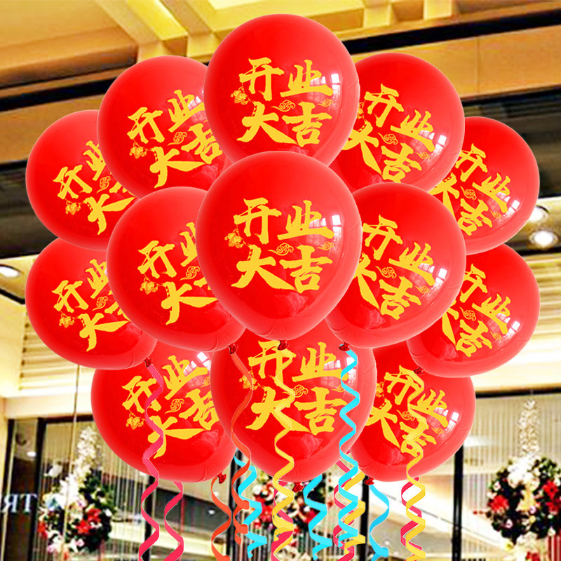 周年庆店铺活动装饰用品气球店面店庆布置气氛创意天花板开业汽球|msdalam kategori bekalan perayaan/hadiah, belon/Terapung bola udara, belon - dari Buy2taobao.com untuk memberikan perkhidmatan ejen Taobao profesional membeli