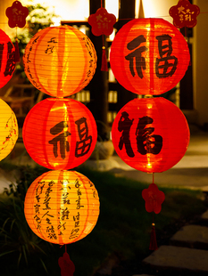 中秋节装饰户外防水绸布福字灯笼串餐厅树上室外防雨水防晒折叠