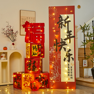 元旦装饰堆头礼盒摆件商场幼儿园春节拍照打卡氛围道具美陈布置