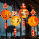 2026马年元 饰福字挂饰春节幼儿园教室班级灯笼串氛围布置吊饰 旦装