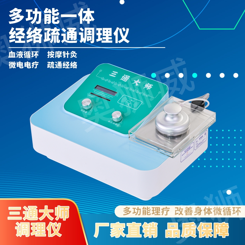 长青中国元气植同款元气经络灸导仪器理疗仪按颈肩腰腿疼新款定制
