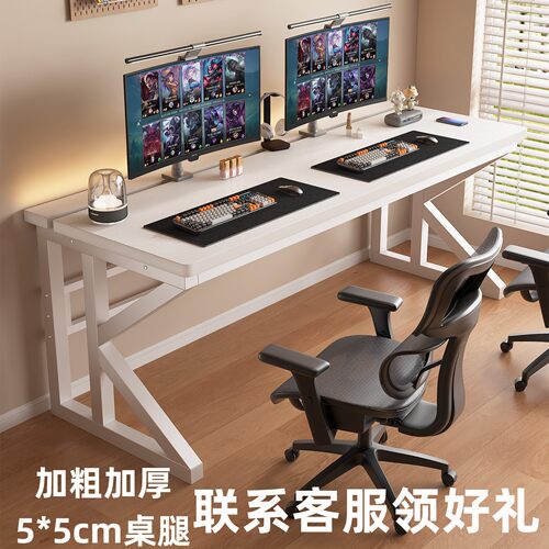 双人电竞桌圆角加厚电脑桌子书桌