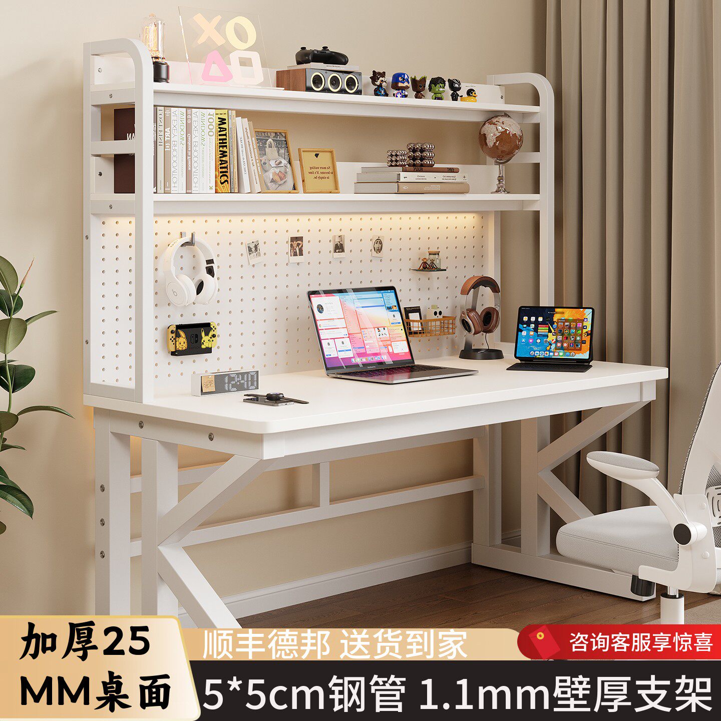 实木书桌书架一体桌带洞洞板电脑