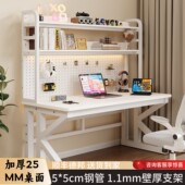 洞洞板书桌书架一体桌子实木电脑桌简约卧室办公桌家用学生学习桌