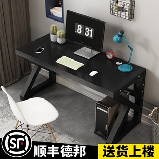 桌家用电竞桌卧室桌子简约办公桌学生写字台书桌电脑桌 经济型台式