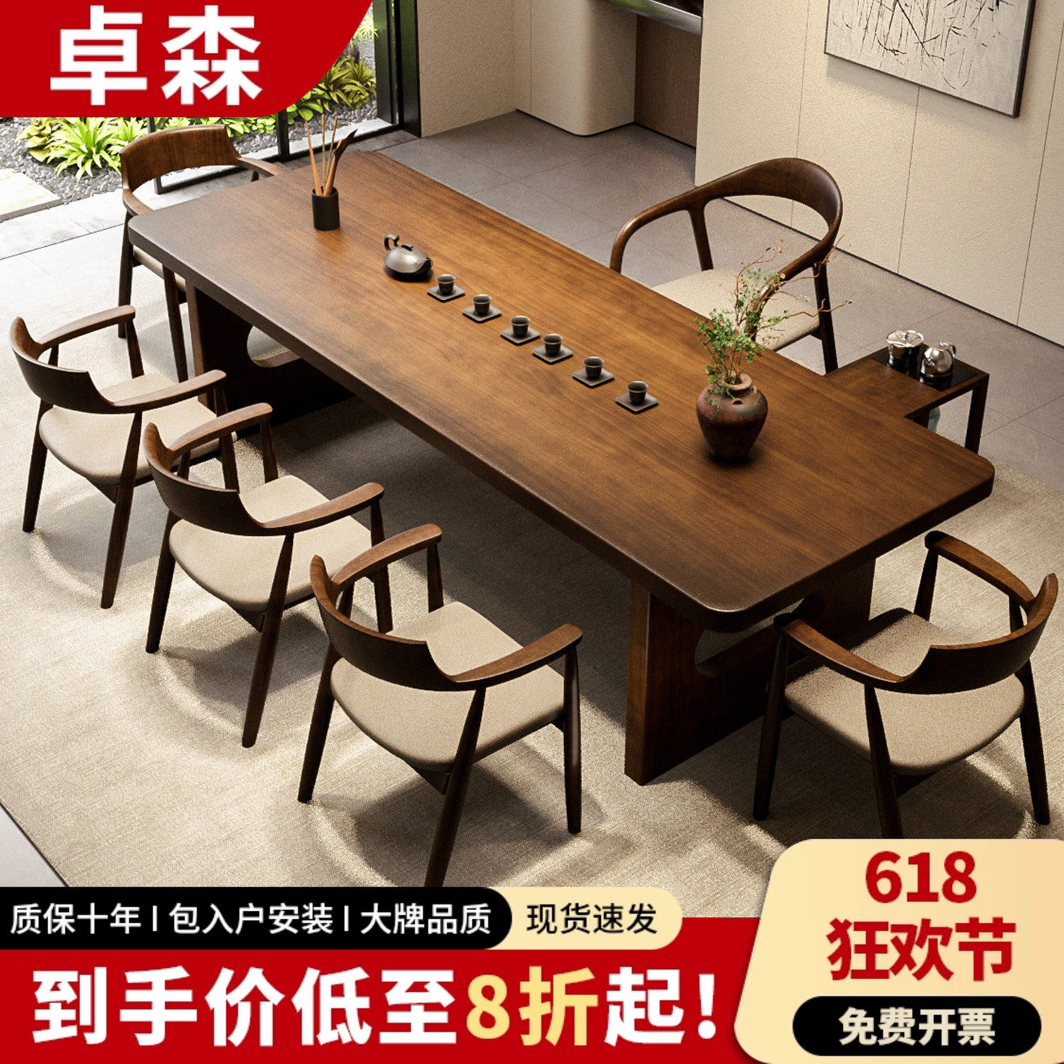 新中式实木大板茶桌椅组合办公室现代简约轻奢原木客厅家用茶台