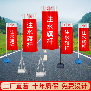道旗加厚注水旗桿5米戶外彩旗刀旗廣告旗伸縮3米底座7米定制旗幟