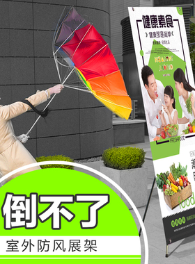 防风x展架60X160 80x180 海报架户外防风可调x展架广告海报制作