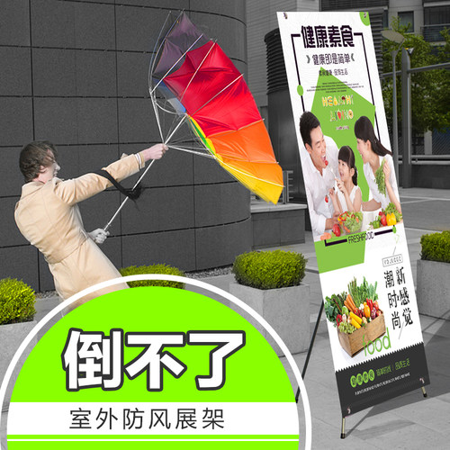 防风x展架海报架户外可调制作