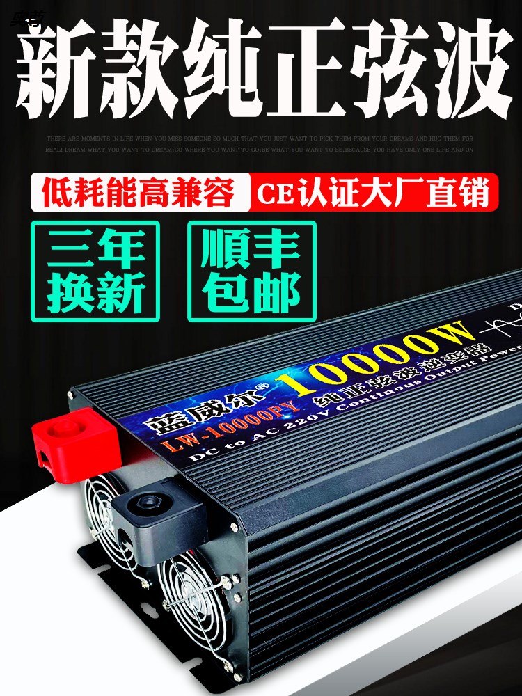 大功率纯正弦玄波逆变器12V24V48V60V电动汽货家用车载220V转换噐 汽车用品/电子/清洗/改装 逆变器 原图主图