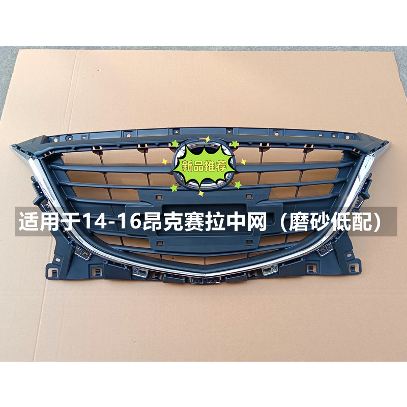 适用于昂克赛拉中网追锋