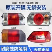 kiếng xe kiểu Phù hợp cho cụm đèn sau Changhe Suzuki Beidouxing 7140 6350 đèn trái nguyên bản E + nắp vỏ phanh phải đèn nội thất ô tô kính chiếu hậu tròn