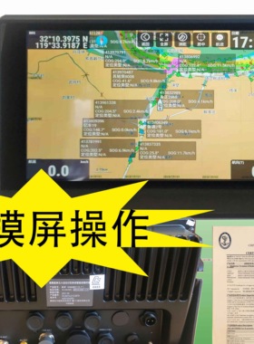长航局北斗AIS导航仪新诺XN60BD/赛洋AIS9000B海事船检专用触摸屏
