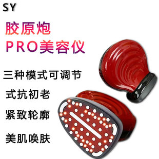 胶原炮PRO大熨斗脸部面部提拉紧致抗衰老电流仪器嫩肤美容仪家用