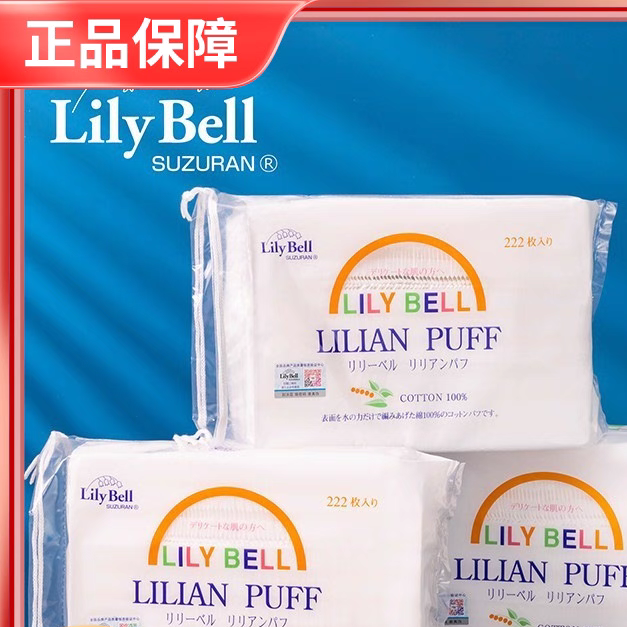 Lily Bell丽丽贝尔卸妆棉化妆棉湿敷卸甲轻薄省水纯棉100%棉222枚,洗护清洁剂/卫生巾/纸/香薰,棉柔巾/洗脸巾,淘宝优惠券,粉丝福利购,淘宝优惠卷