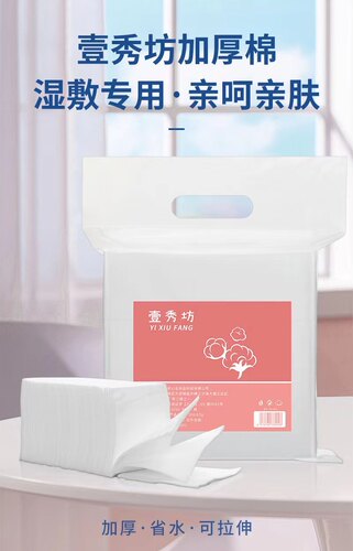 壹秀坊半永久纹绣专用加厚棉片可撕不掉屑化妆棉卸妆棉纯棉脱脂棉