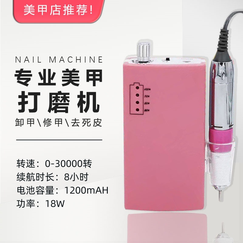 跨境 美甲打磨机US-805便携式充电式30000rpm电动磨甲器