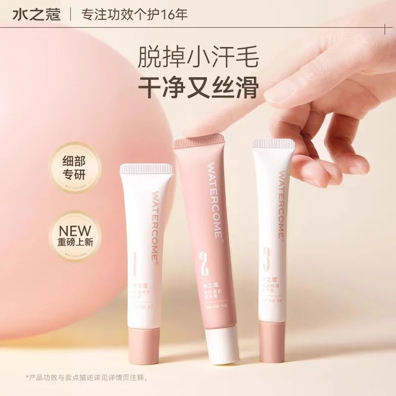水之蔻唇部脱毛膏女士嘴唇小绒毛专用脱唇毛唇周黑非永久非私处用